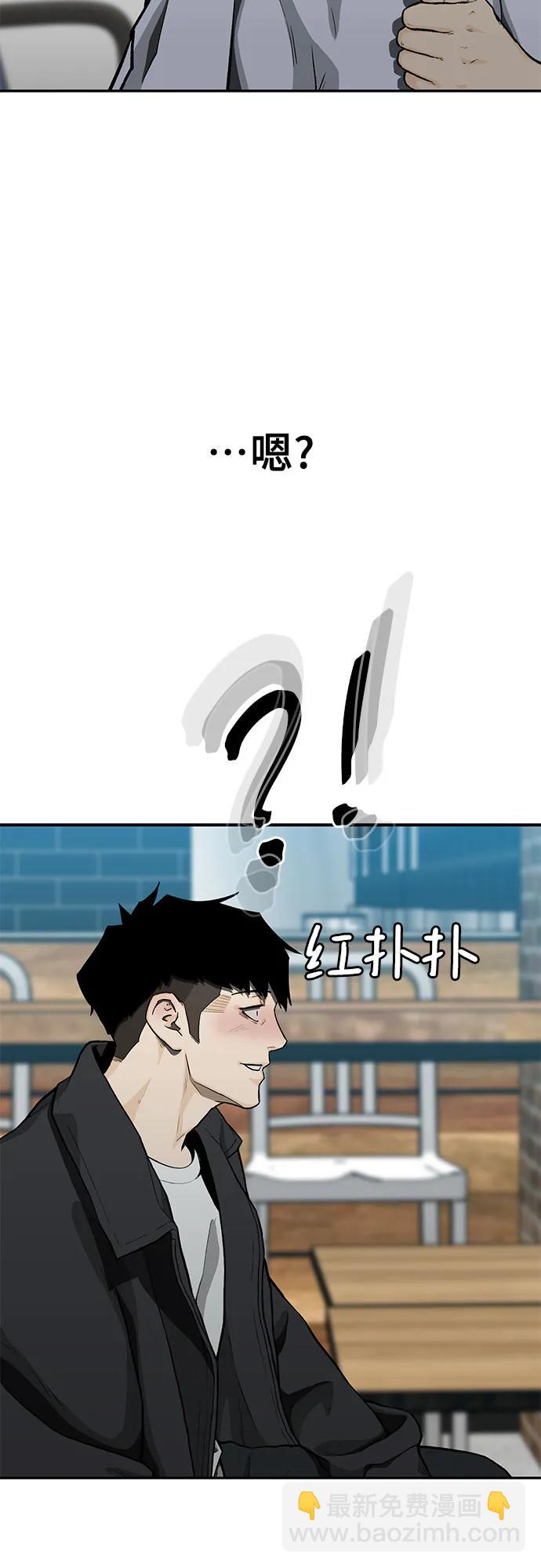 🍼斗 第53话 第31页