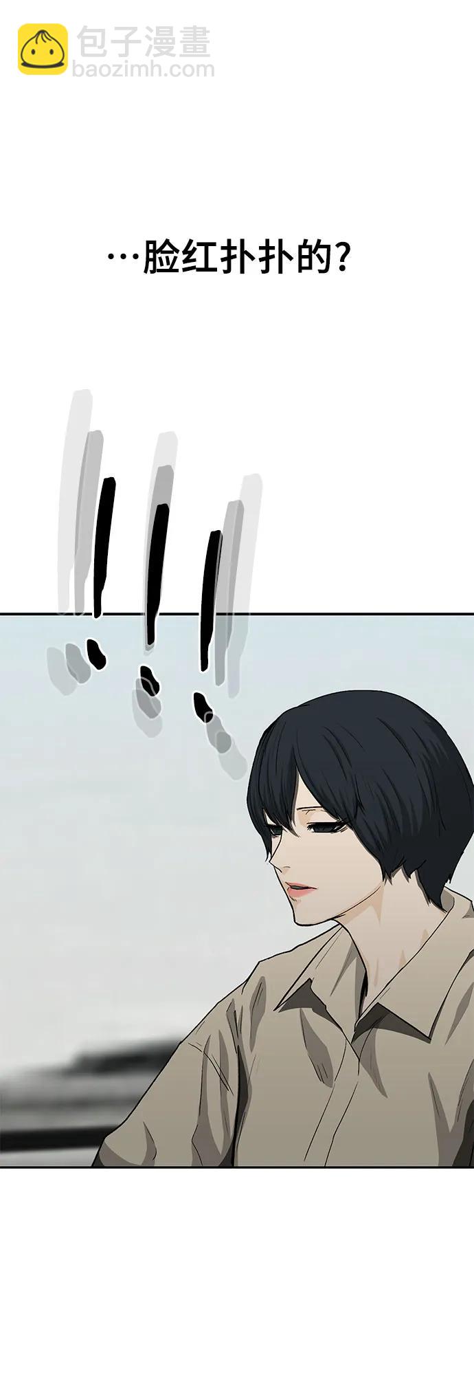 🍼斗 第53话 第32页