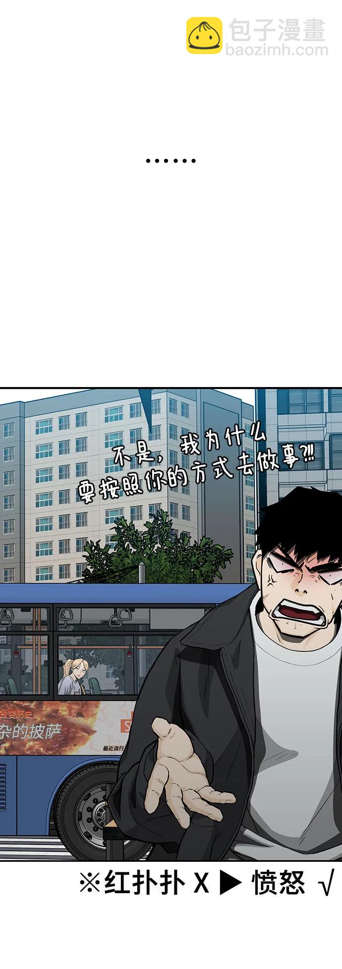 🍼斗 第53话 第34页