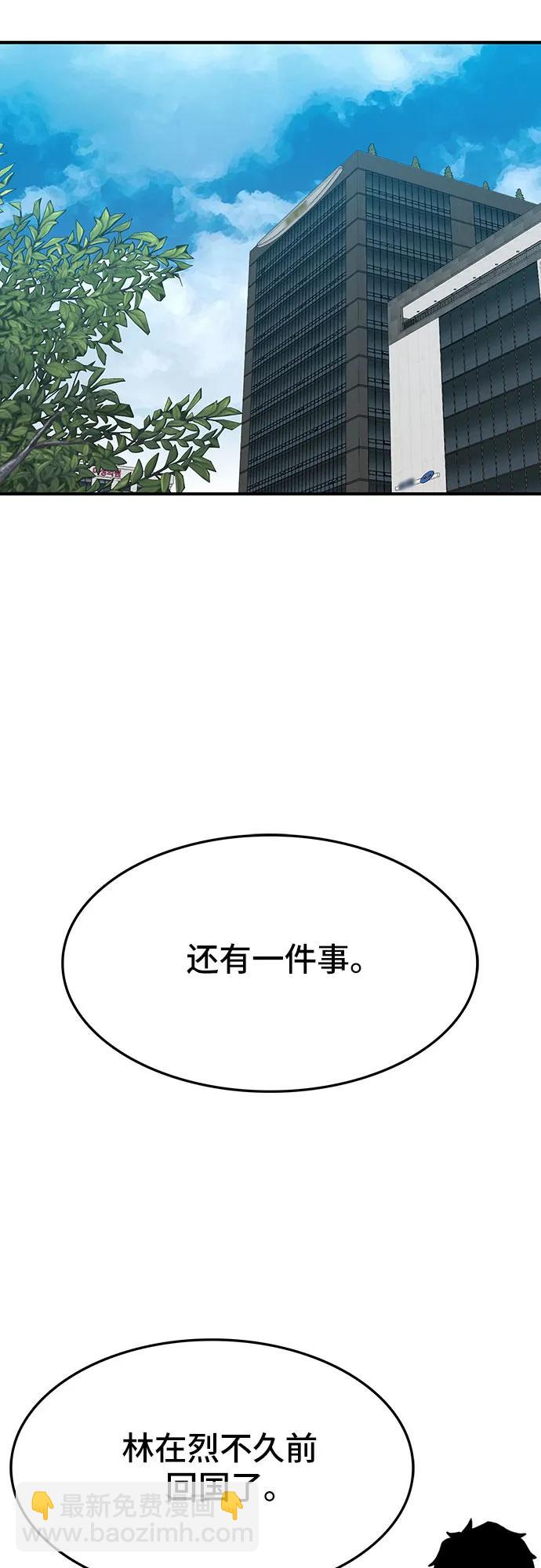 🍼斗 第53话 第36页