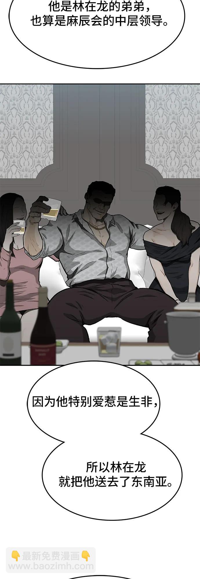 🍼斗 第53话 第38页