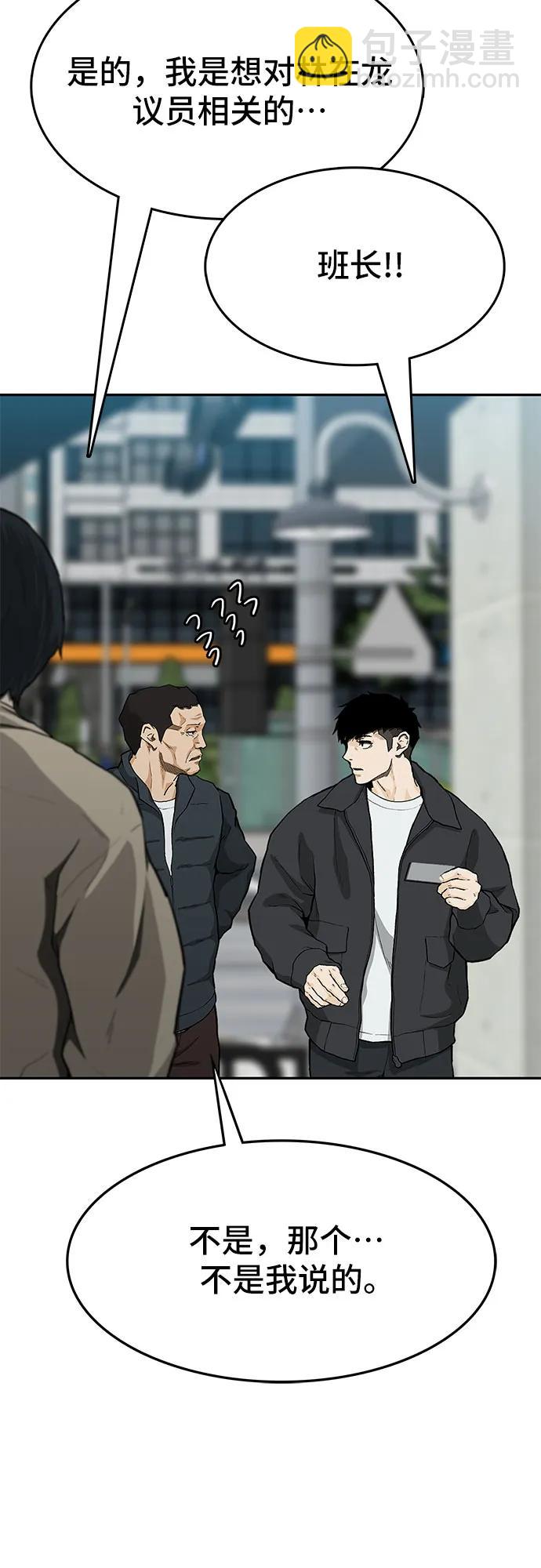 🍼斗 第53话 第4页