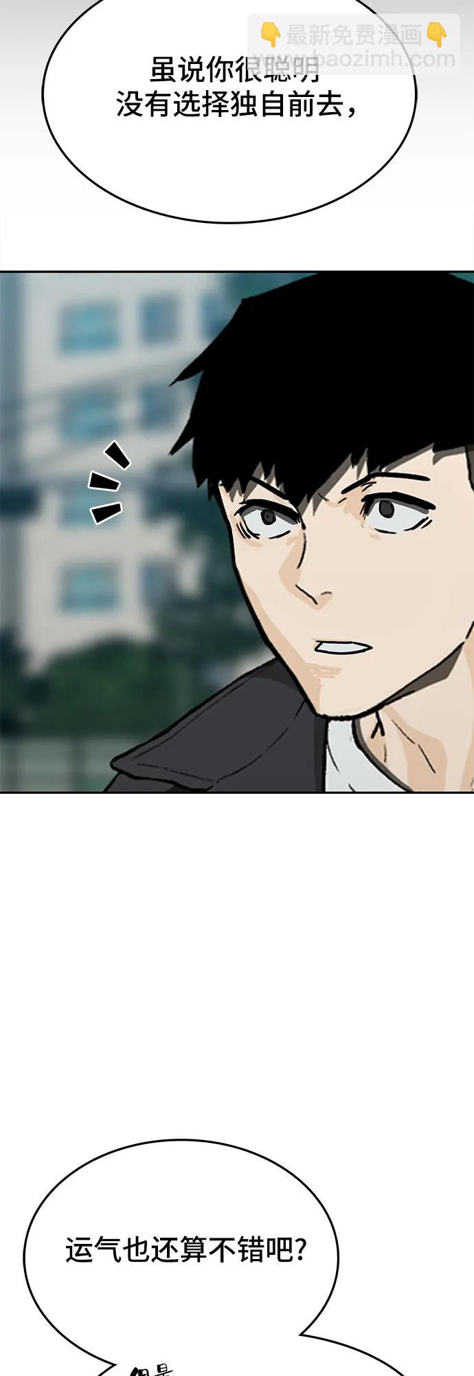 🍼斗 第53话 第45页
