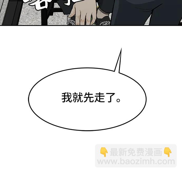 🍼斗 第53话 第48页