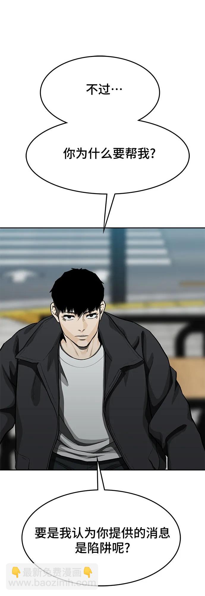 🍼斗 第53话 第49页