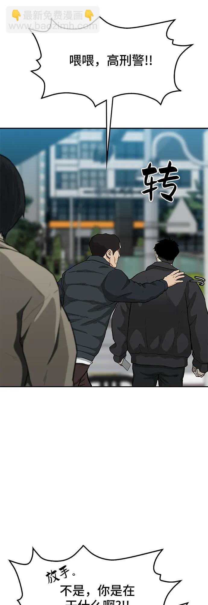 🍼斗 第53话 第5页