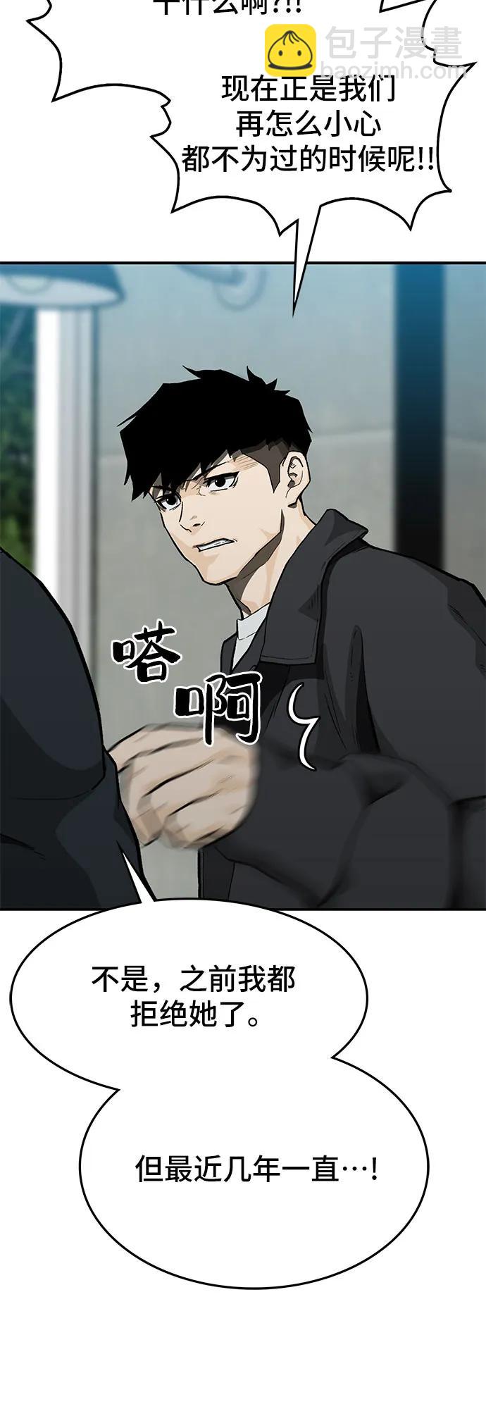 🍼斗 第53话 第6页