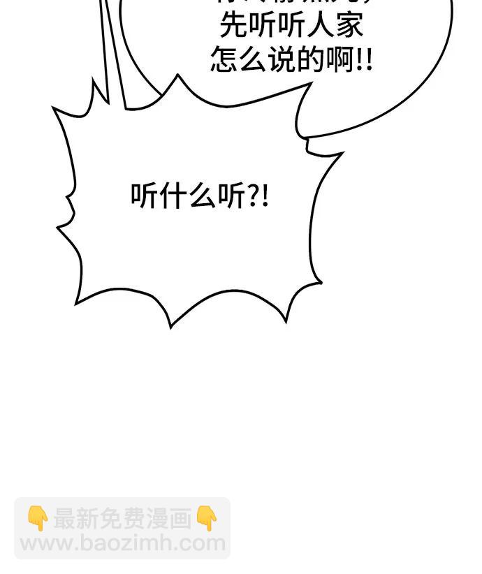 🍼斗 第53话 第8页