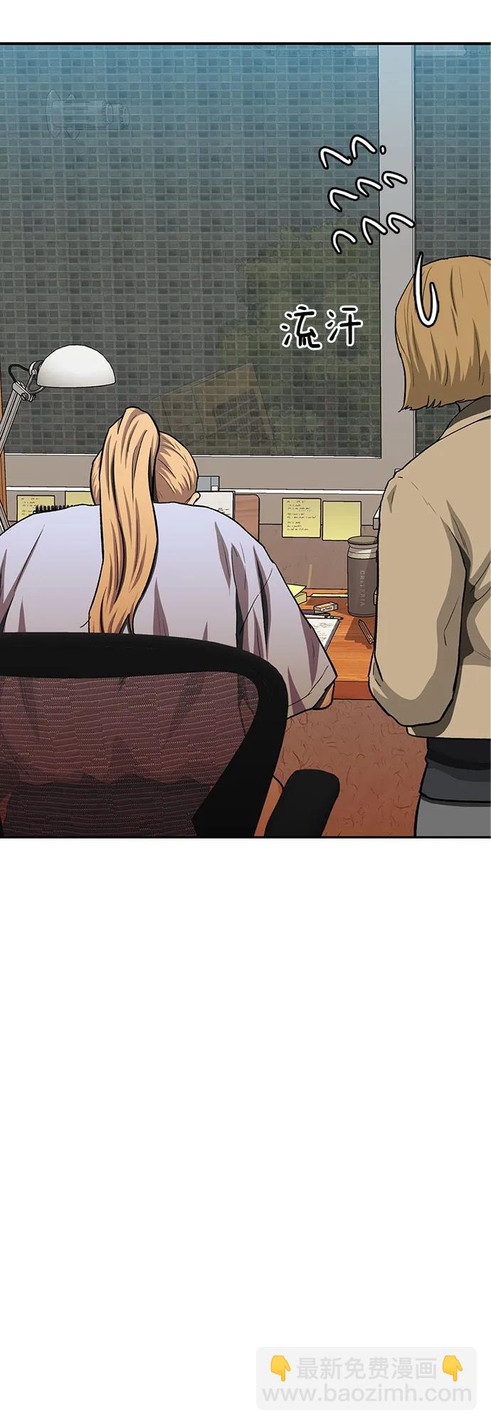 🍼斗 第55话 第13页
