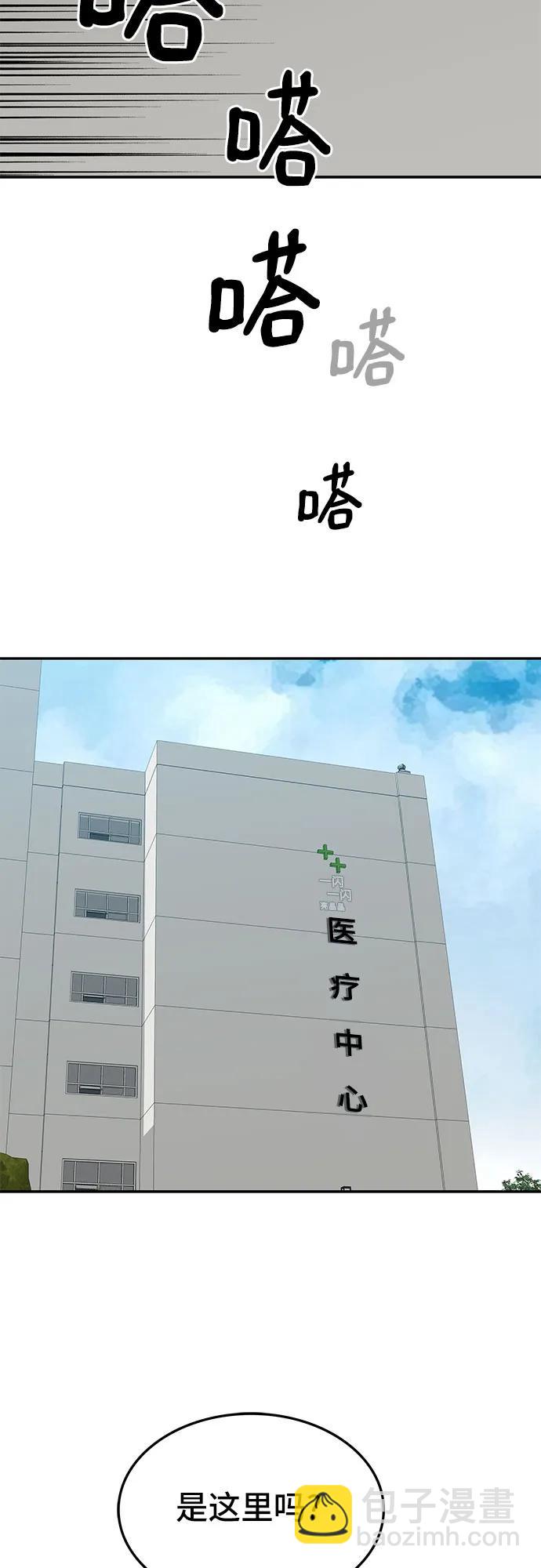 🍼斗 第55话 第16页