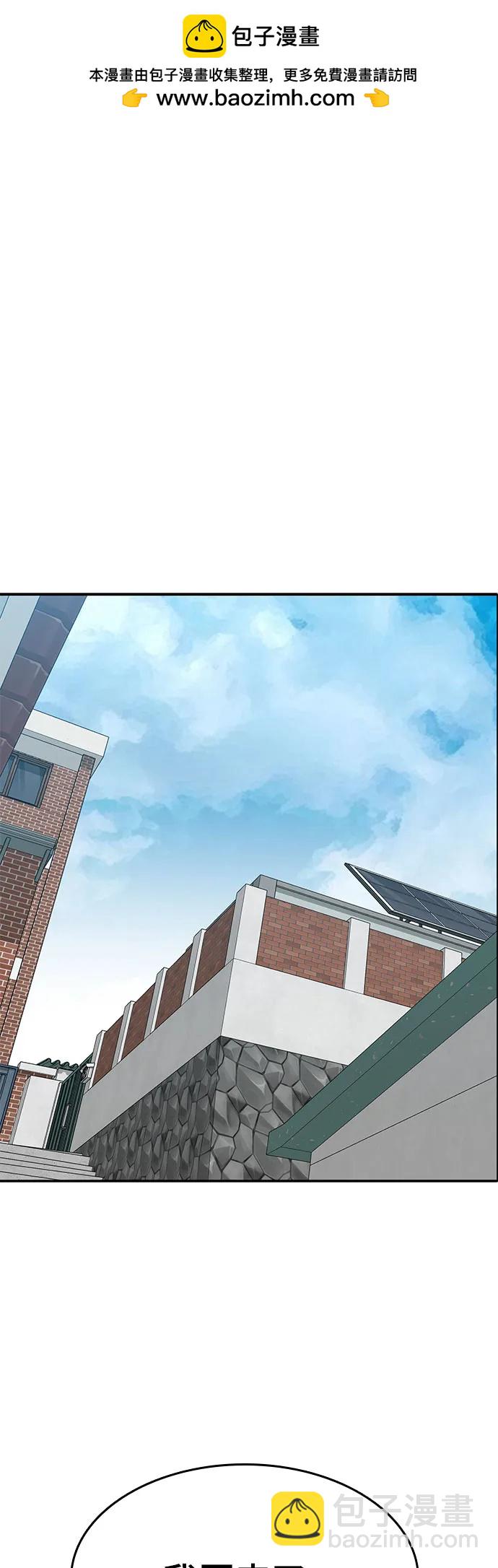 🍼斗 第55话 第2页