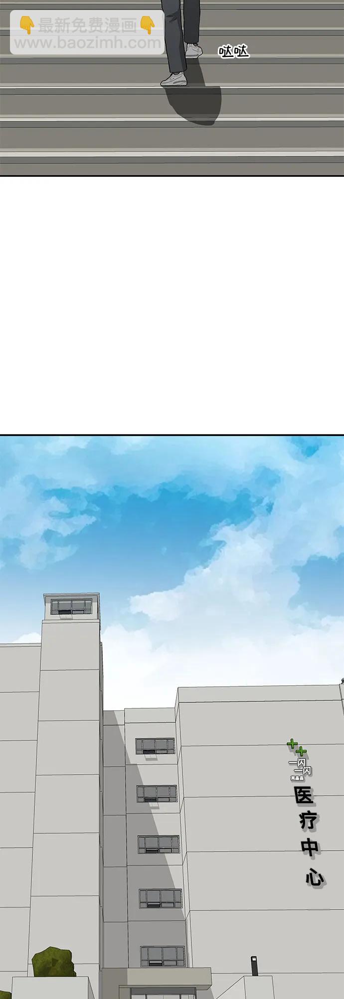🍼斗 第55话 第27页