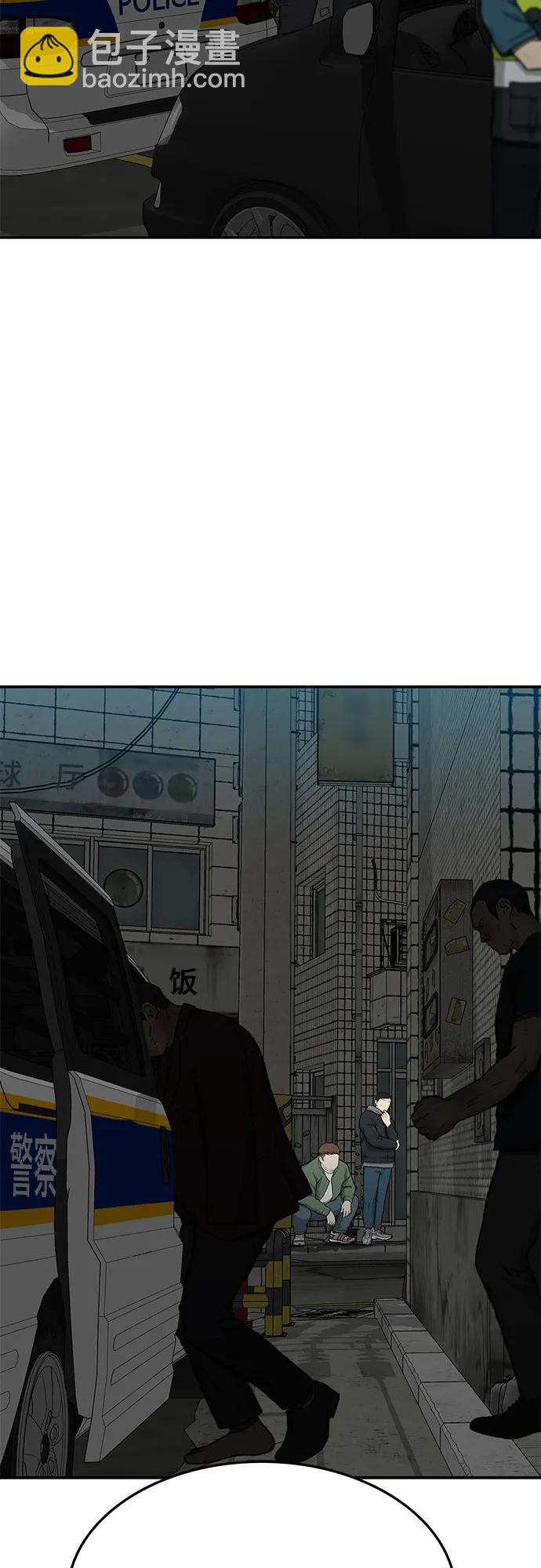 🍼斗 第55话 第30页
