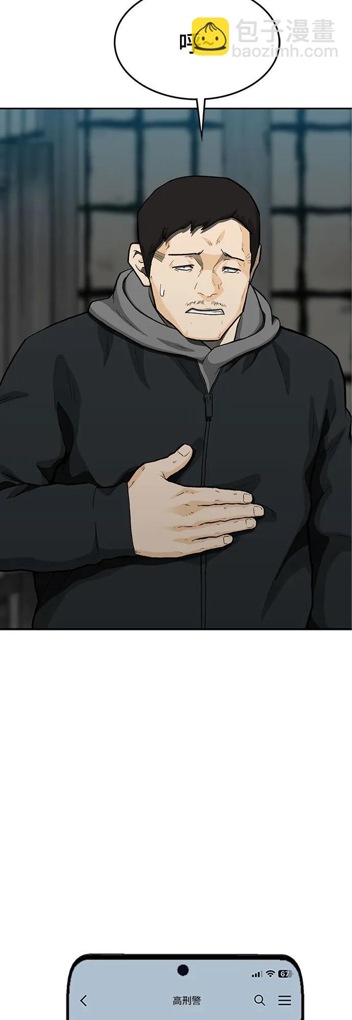 🍼斗 第55话 第35页