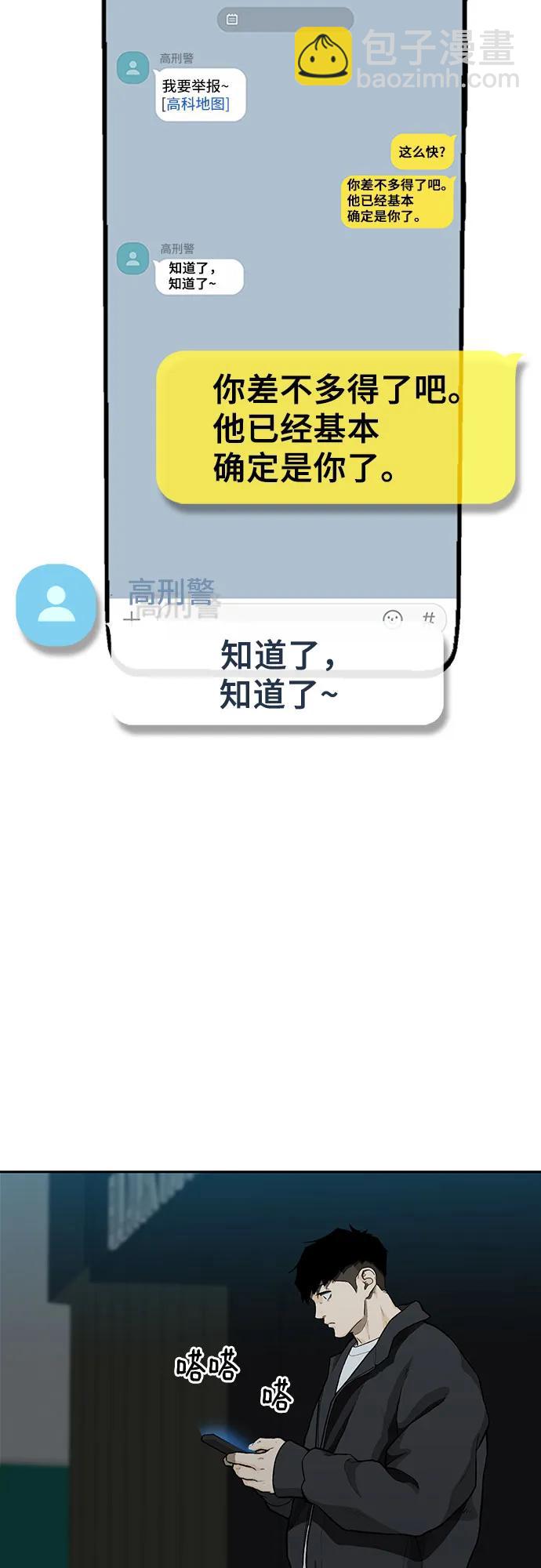 🍼斗 第55话 第36页