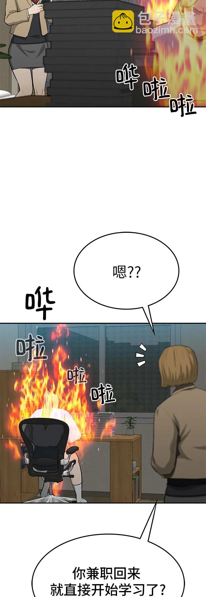 🍼斗 第55话 第4页