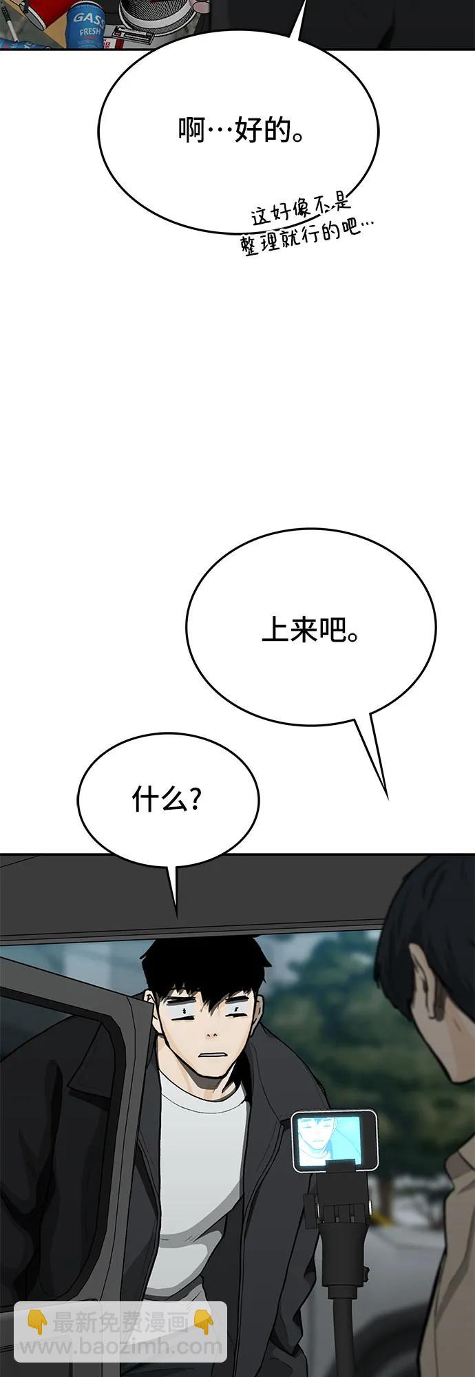 🍼斗 第55话 第46页