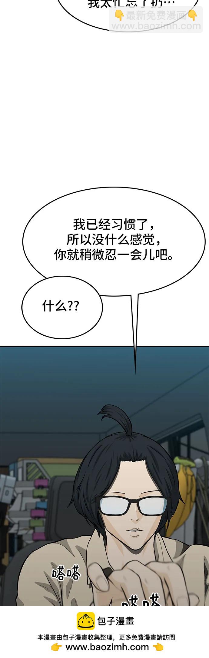 🍼斗 第55话 第50页