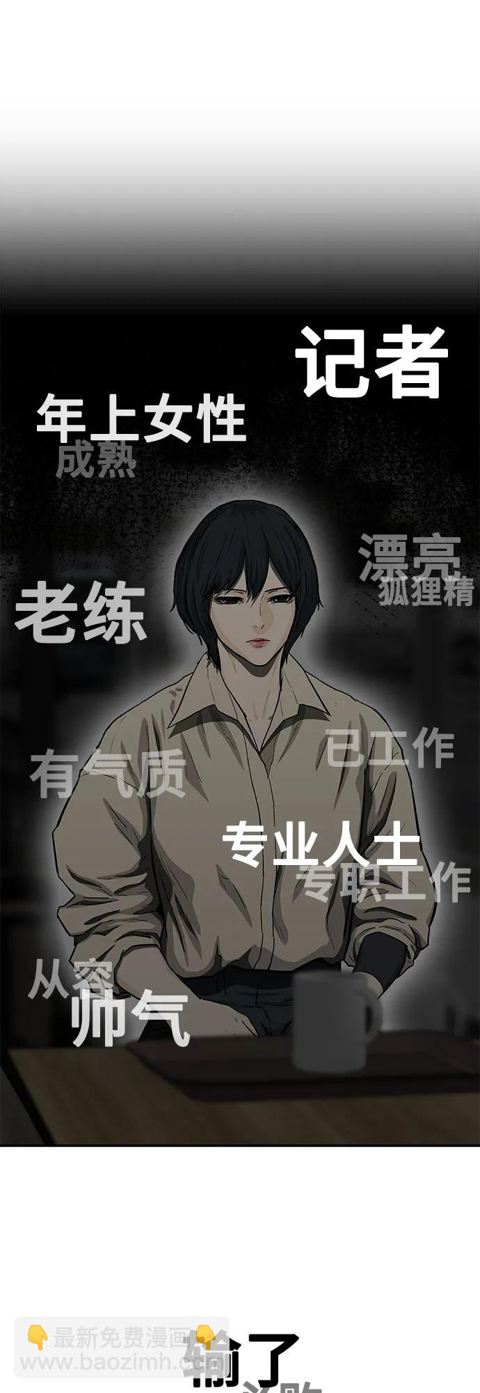 🍼斗 第55话 第6页