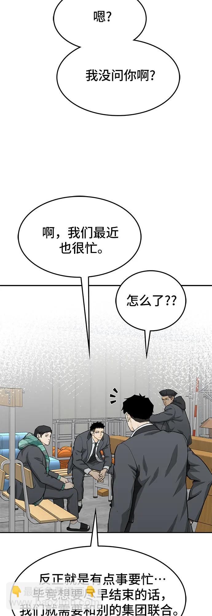 🍼斗 第57话 第12页