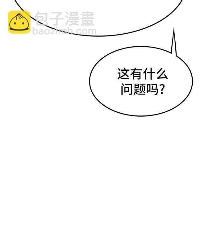 🍼斗 第57话 第13页