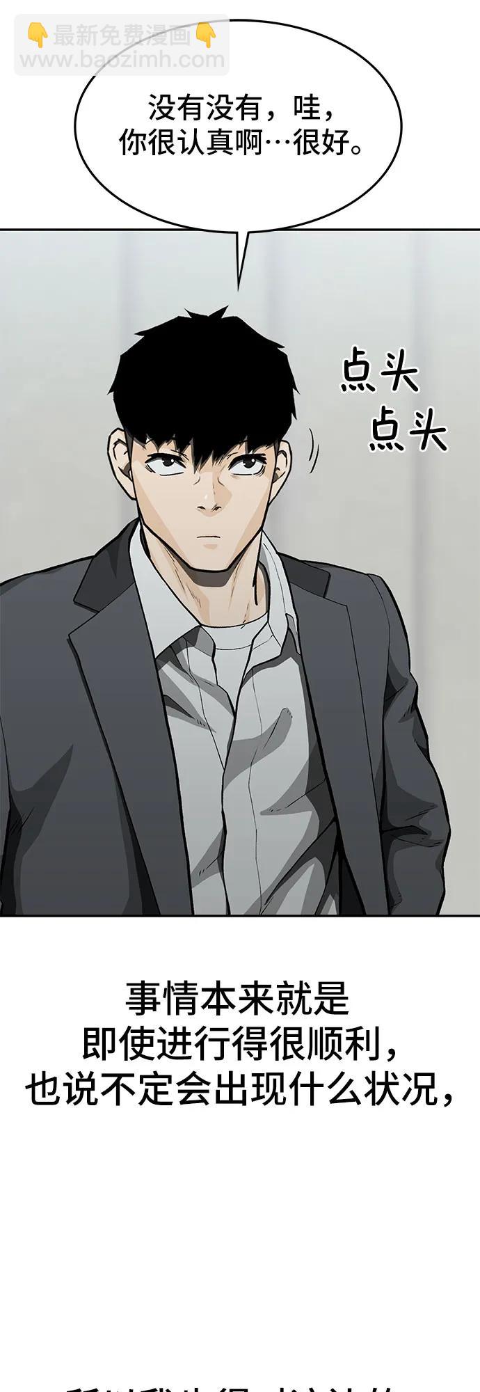 🍼斗 第57话 第14页