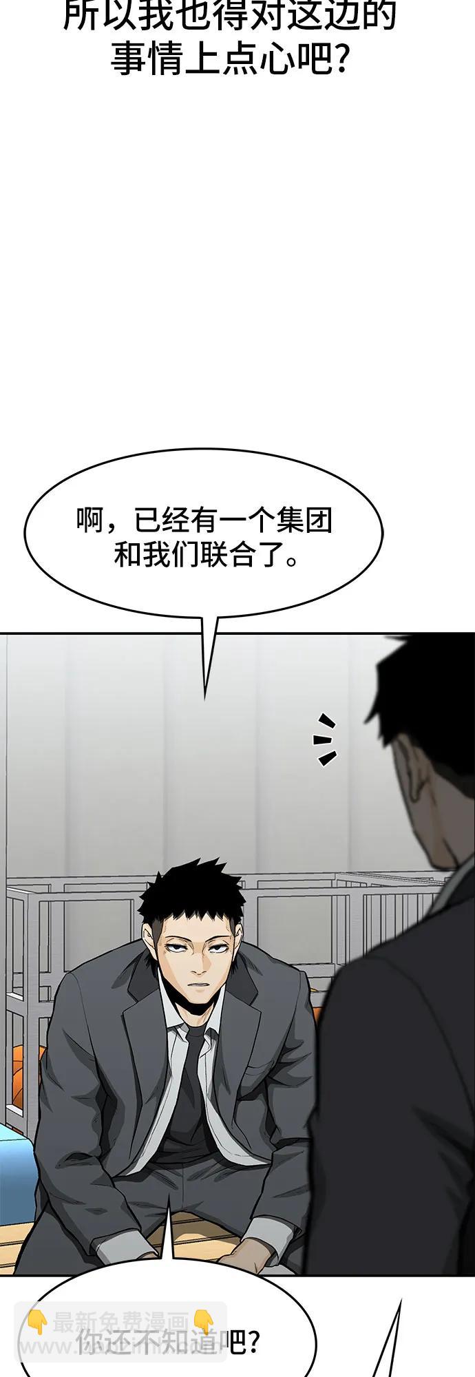 🍼斗 第57话 第15页