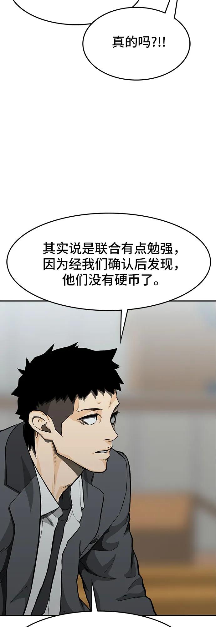 🍼斗 第57话 第16页
