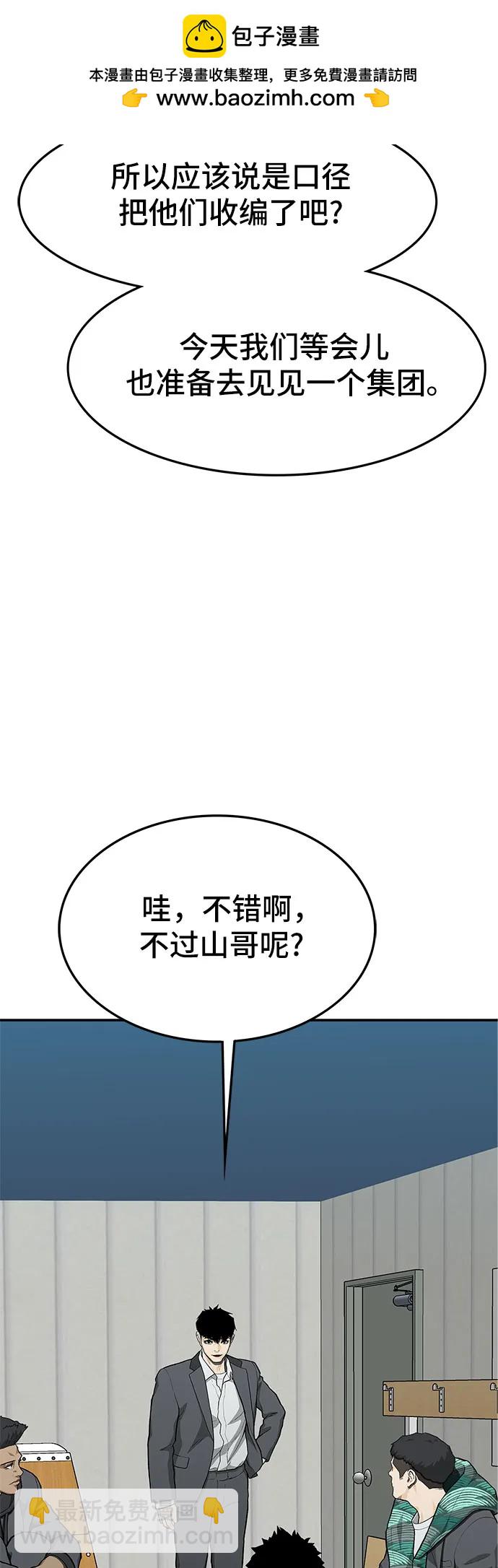 🍼斗 第57话 第17页