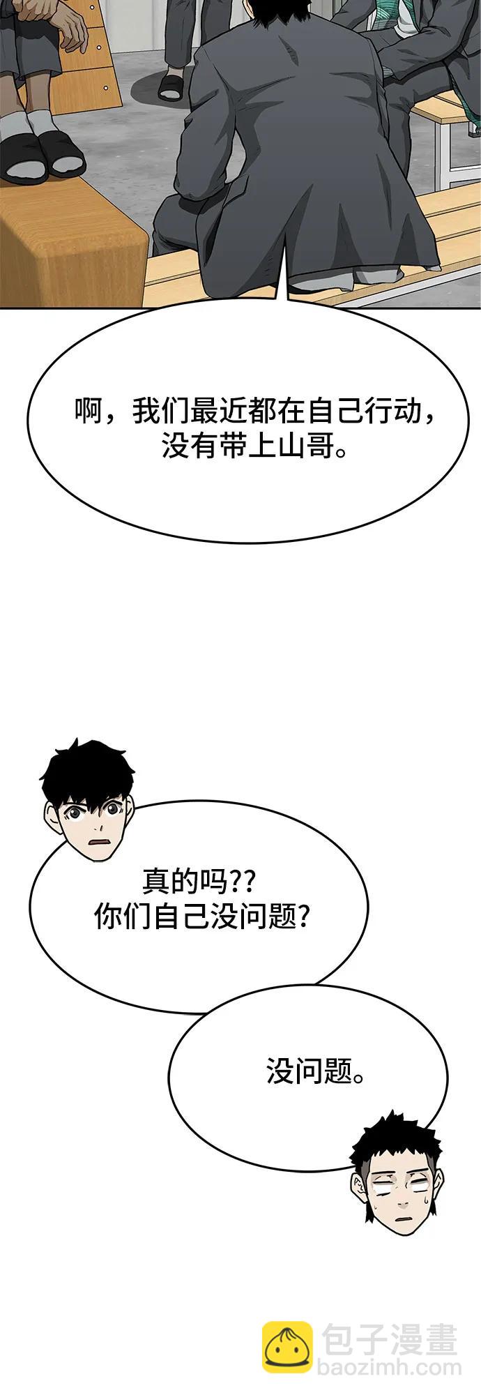 🍼斗 第57话 第18页
