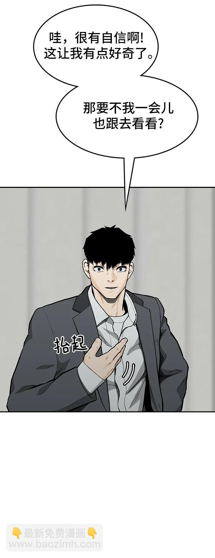 🍼斗 第57话 第19页