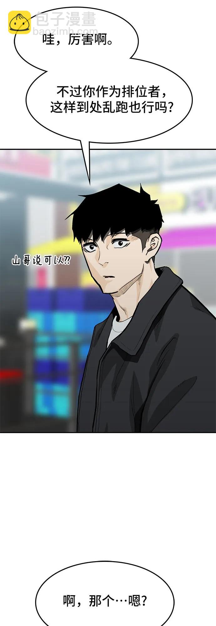 🍼斗 第57话 第26页