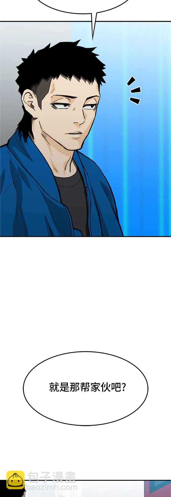 🍼斗 第57话 第27页