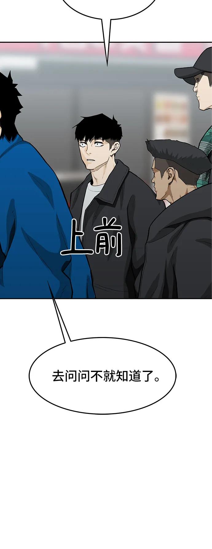 🍼斗 第57话 第30页