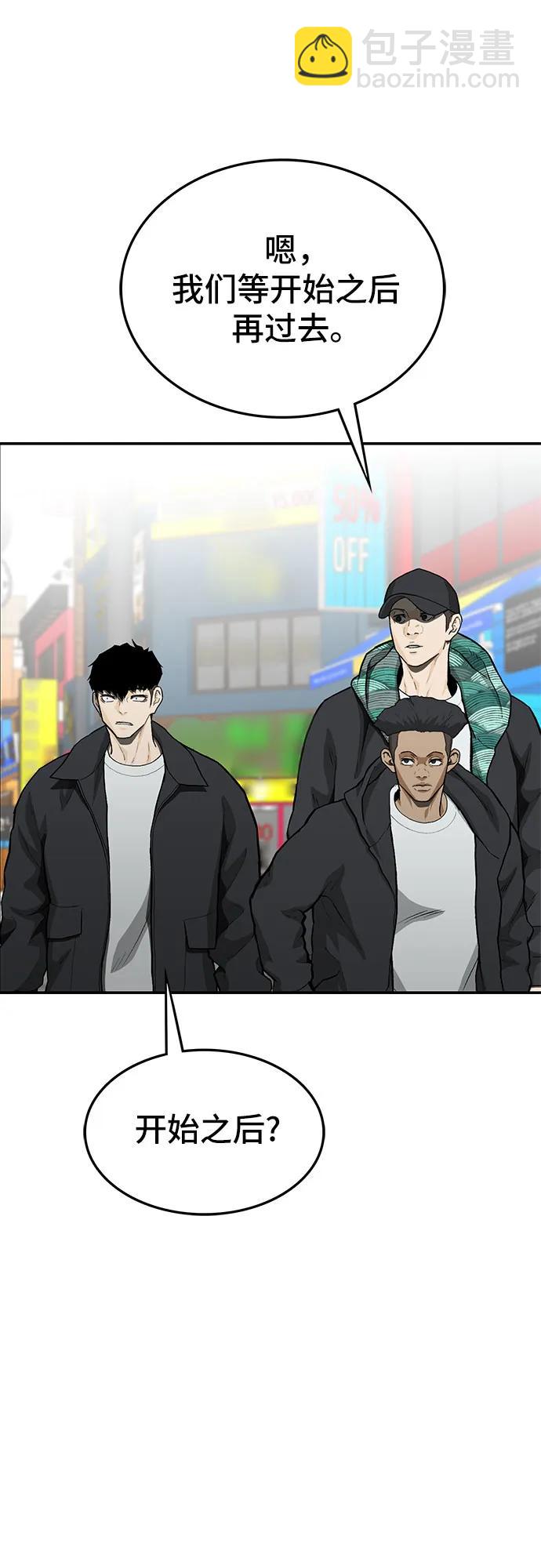 🍼斗 第57话 第32页