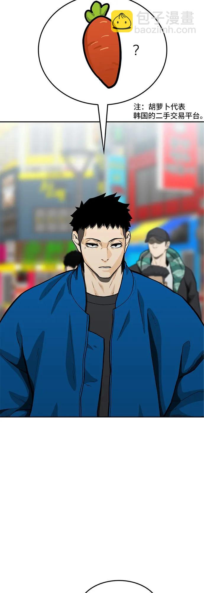 🍼斗 第57话 第34页