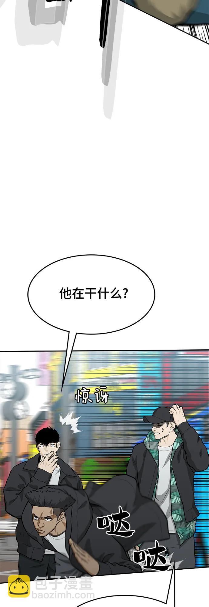 🍼斗 第57话 第37页