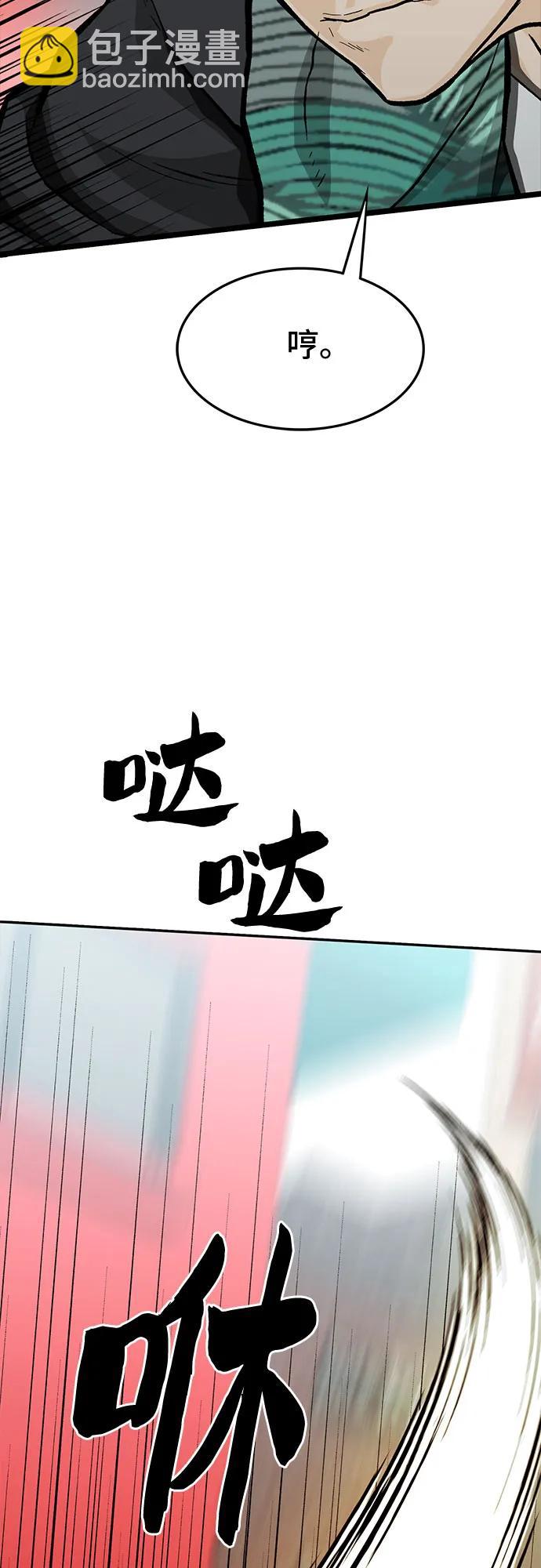 🍼斗 第57话 第44页