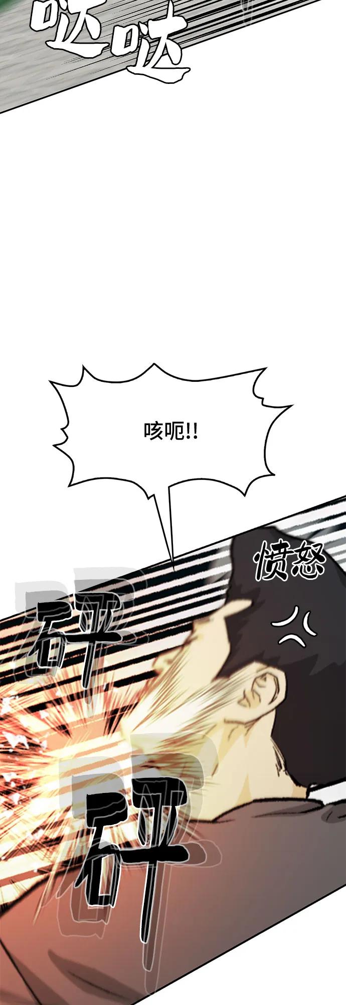🍼斗 第57话 第49页