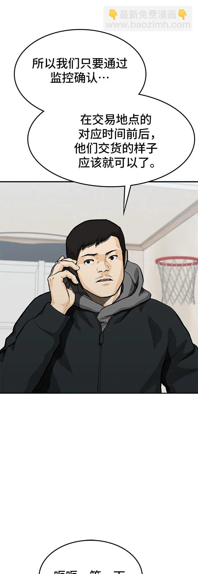 🍼斗 第57话 第5页