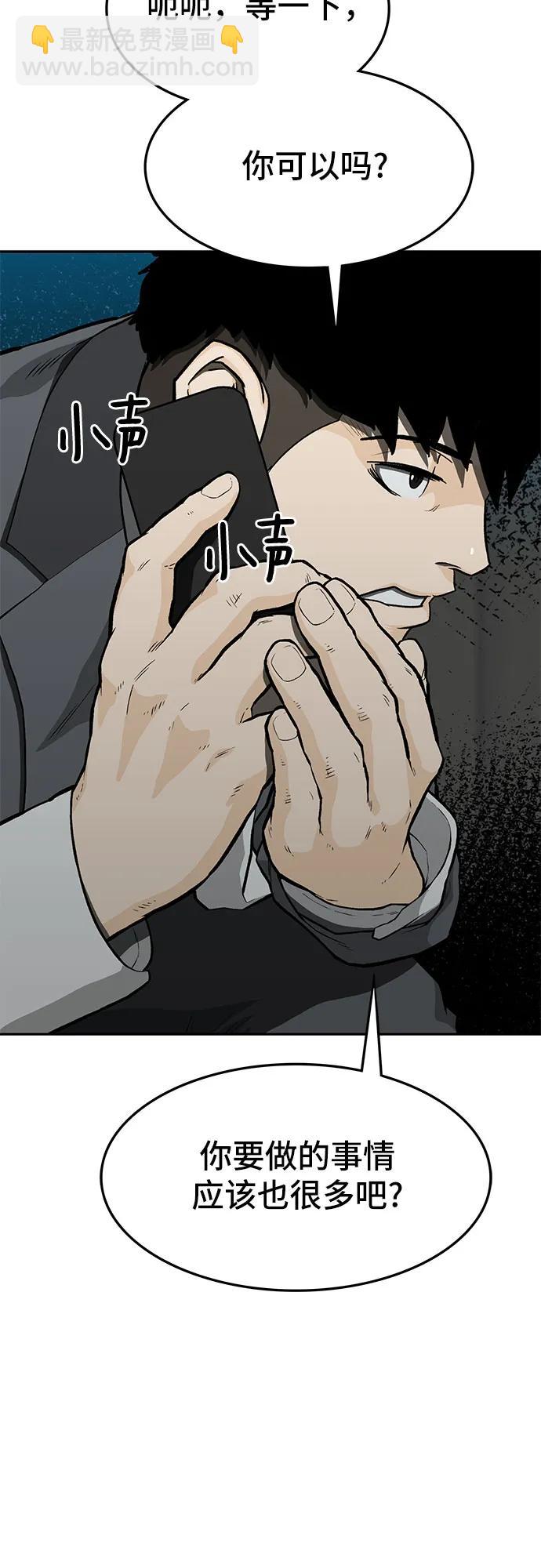 🍼斗 第57话 第6页
