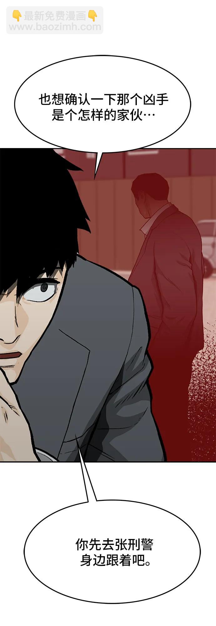 🍼斗 第57话 第9页