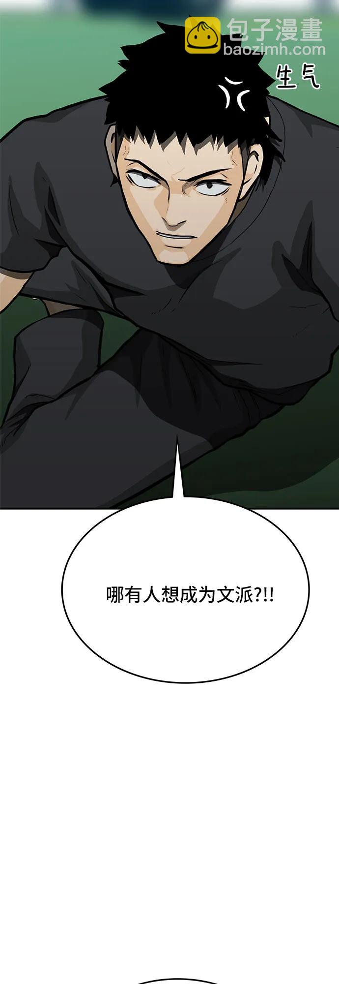 🍼斗 第59话 第11页