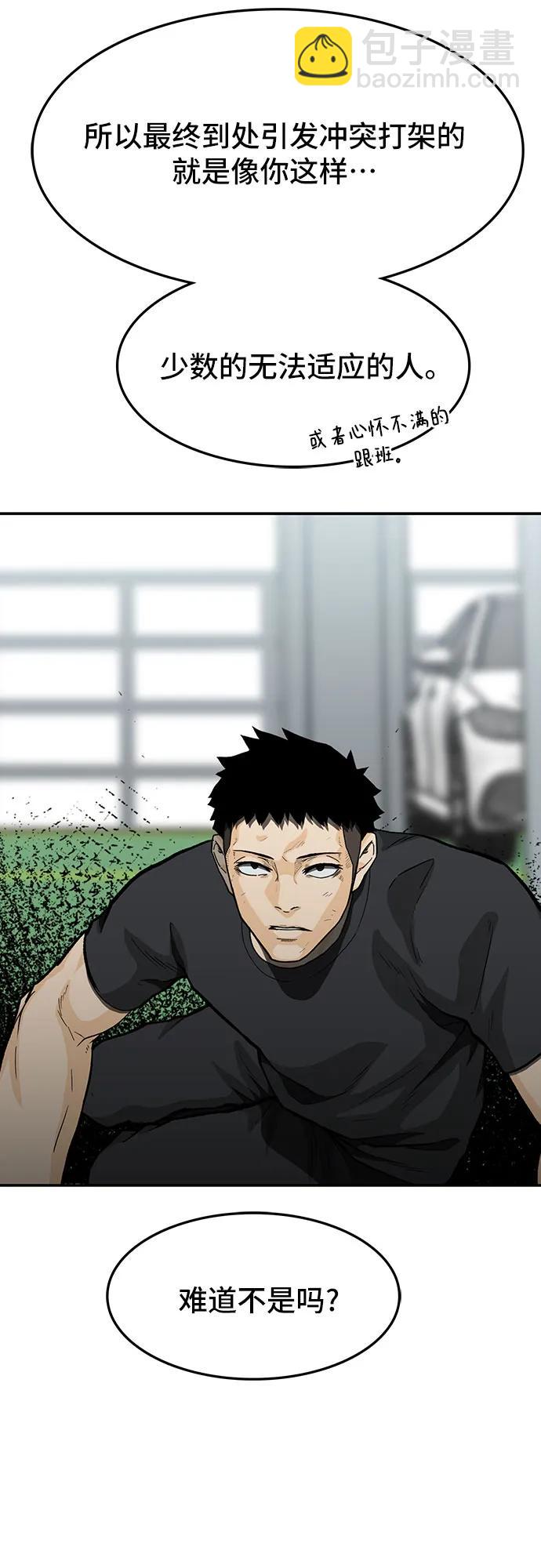 🍼斗 第59话 第16页
