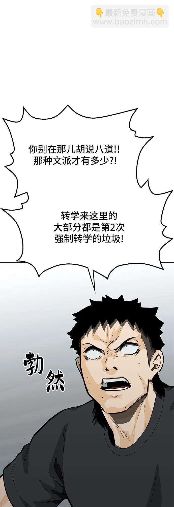 🍼斗 第59话 第17页