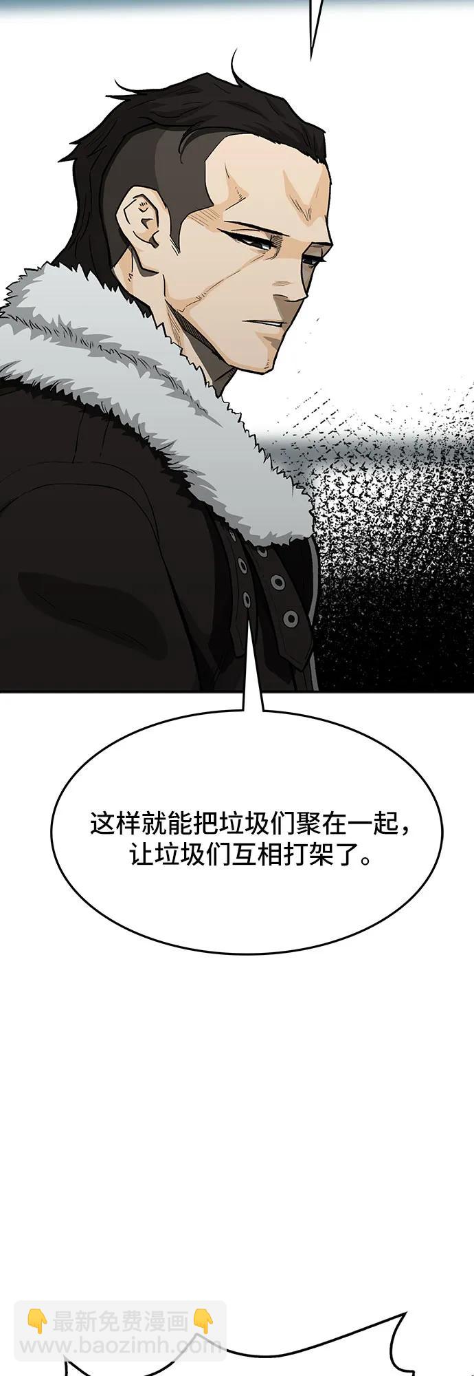 🍼斗 第59话 第19页
