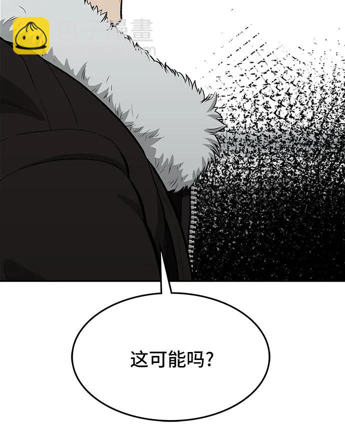 🍼斗 第59话 第22页