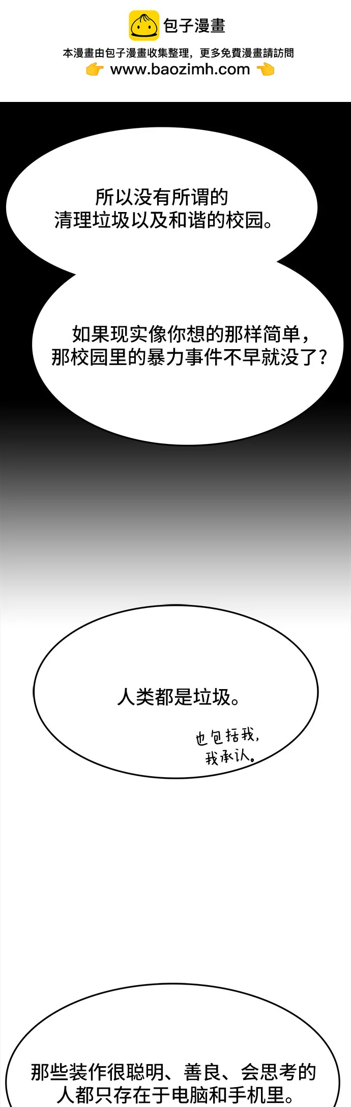 🍼斗 第59话 第26页