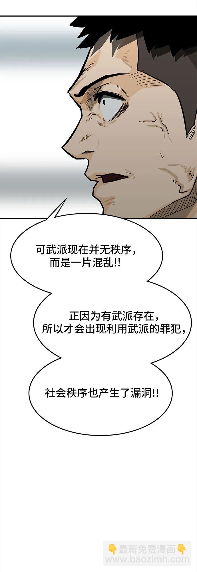 🍼斗 第59话 第33页