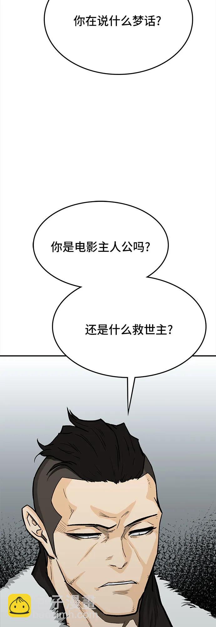 🍼斗 第59话 第35页